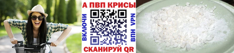 Альфа ПВП VHQ  omg tor  Рославль 