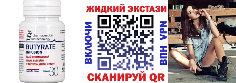 БУТИРАТ BDO  даркнет наркотические препараты  Рославль 