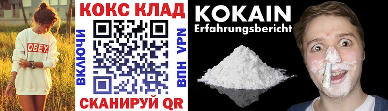 КОКАИН 98%  Рославль 