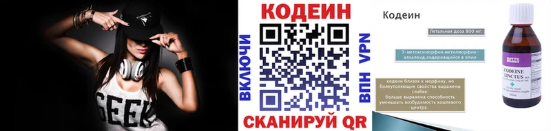 закладки  Рославль  Codein Purple Drank 