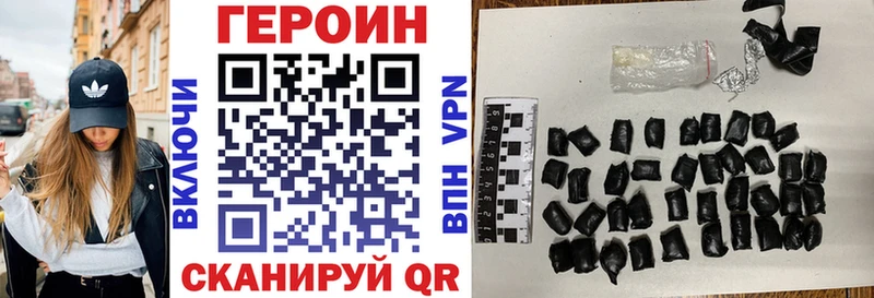 ГЕРОИН герыч  Рославль 