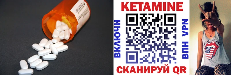 Кетамин ketamine Рославль