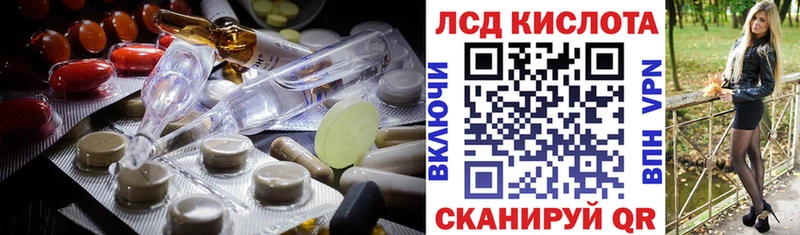ЛСД экстази кислота  закладки  darknet состав  Рославль 