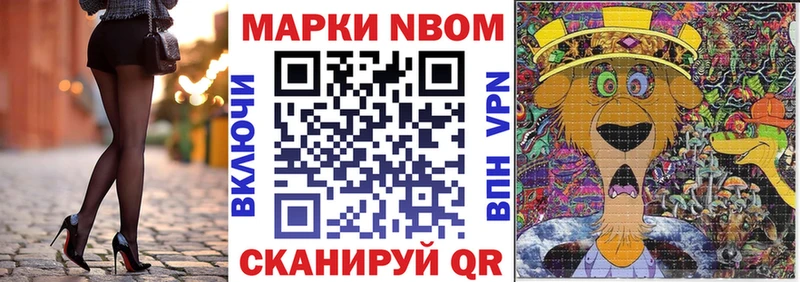 Марки N-bome 1,8мг  где можно купить наркотик  Рославль 